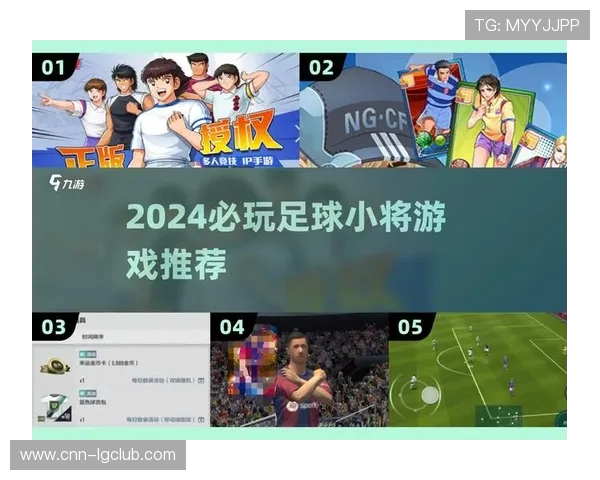 全面解析另类足球小将下载方式与游戏特色深度指南体验全玩玩法推荐